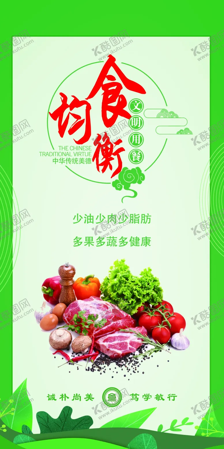 编号：45477001251605393183【酷图网】源文件下载-餐厅文化食堂文化