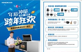 金帝集成灶年底冲量展架跨年