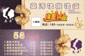 美容院代金券