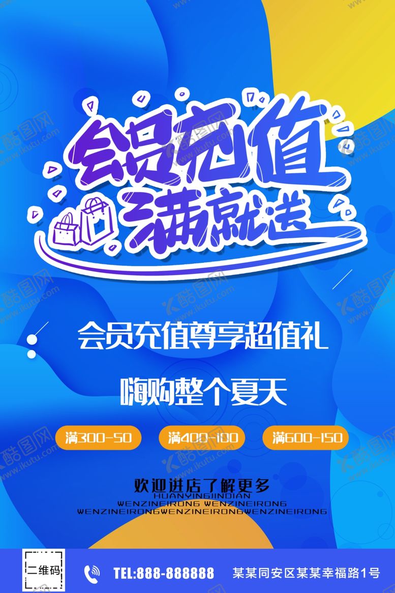 编号：15870810150939279283【酷图网】源文件下载-会员充值