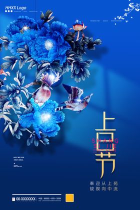 清明节