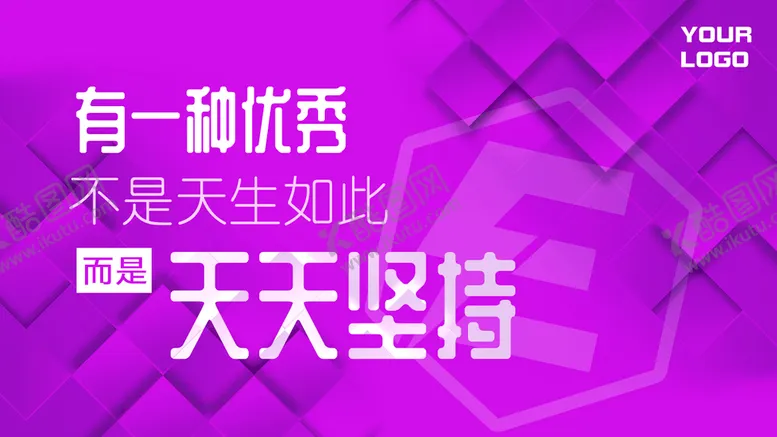 编号：46710309140746272351【酷图网】源文件下载-科技励志海报