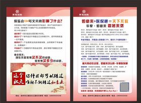 华夏保险单页