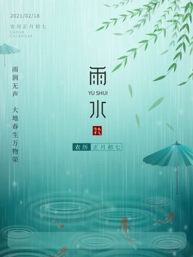 编号：43015809210232370286【酷图网】源文件下载-雨水