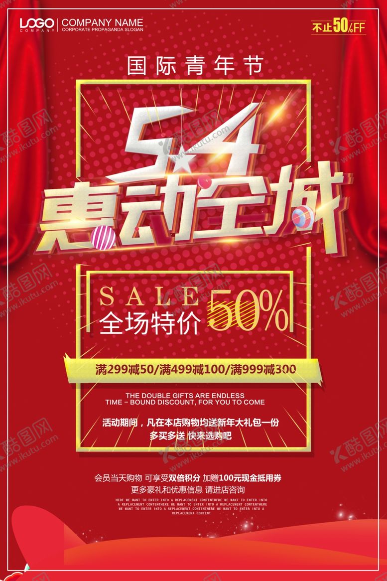 编号：98006605080031119210【酷图网】源文件下载-五四青年节