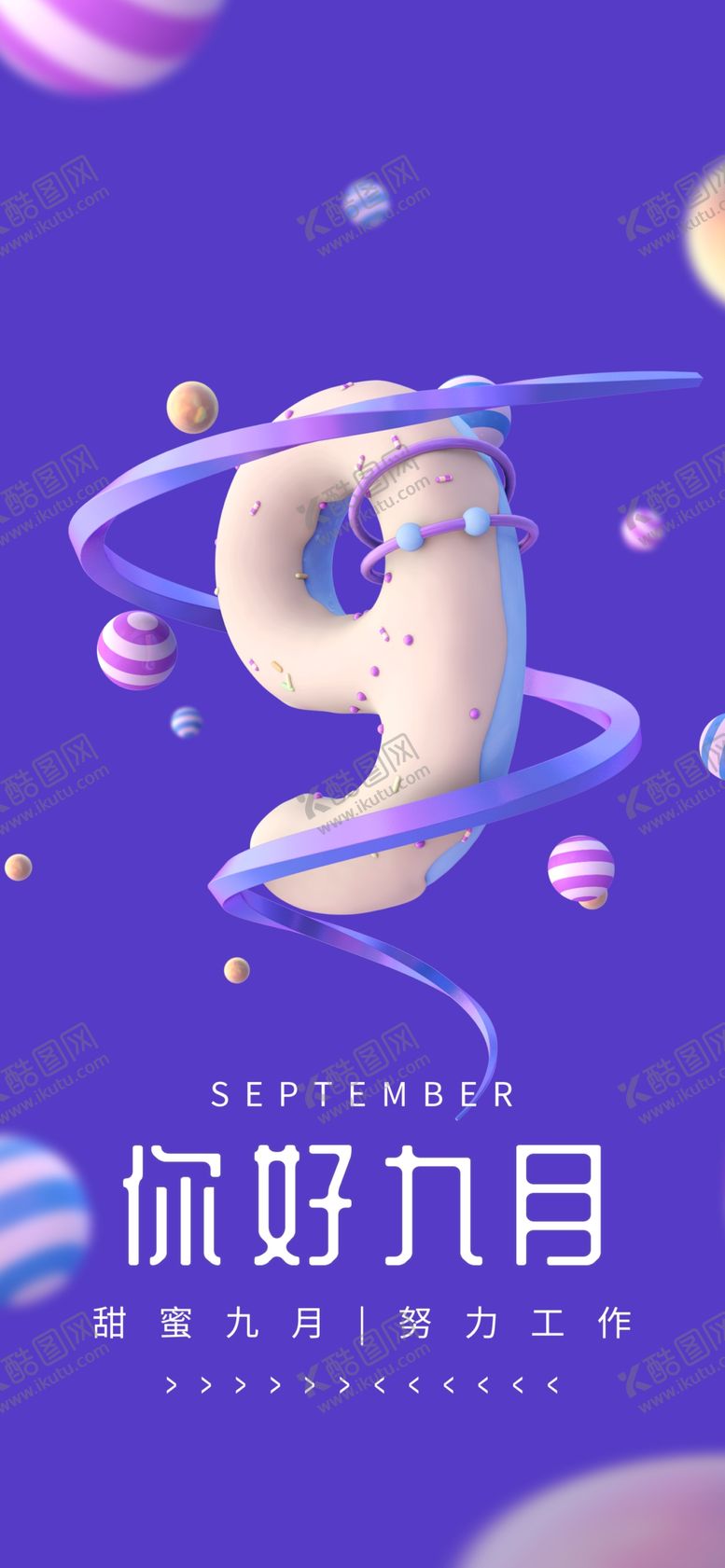 编号：98000309271621515132【酷图网】源文件下载-九月你好