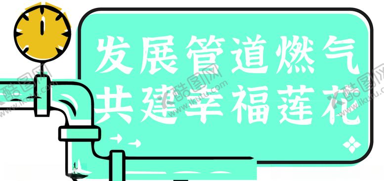 编号：35505005172142104477【酷图网】源文件下载-手举牌