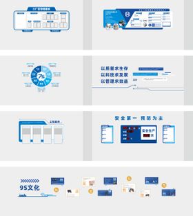 车间科技系列文化墙