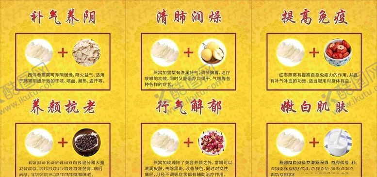 编号：24845410210601498245【酷图网】源文件下载-燕窝海报金色展板背景