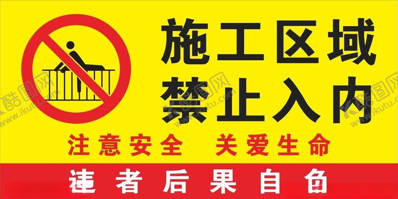 编号：20539201252132351474【酷图网】源文件下载-严禁攀爬