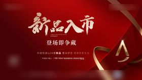新品加推开盘主画面
