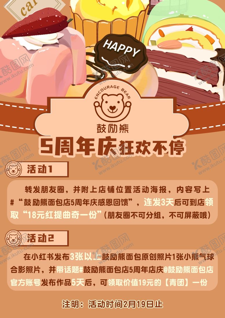编号：65628102221503529950【酷图网】源文件下载-甜品