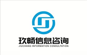 玖畅信息咨询牌匾