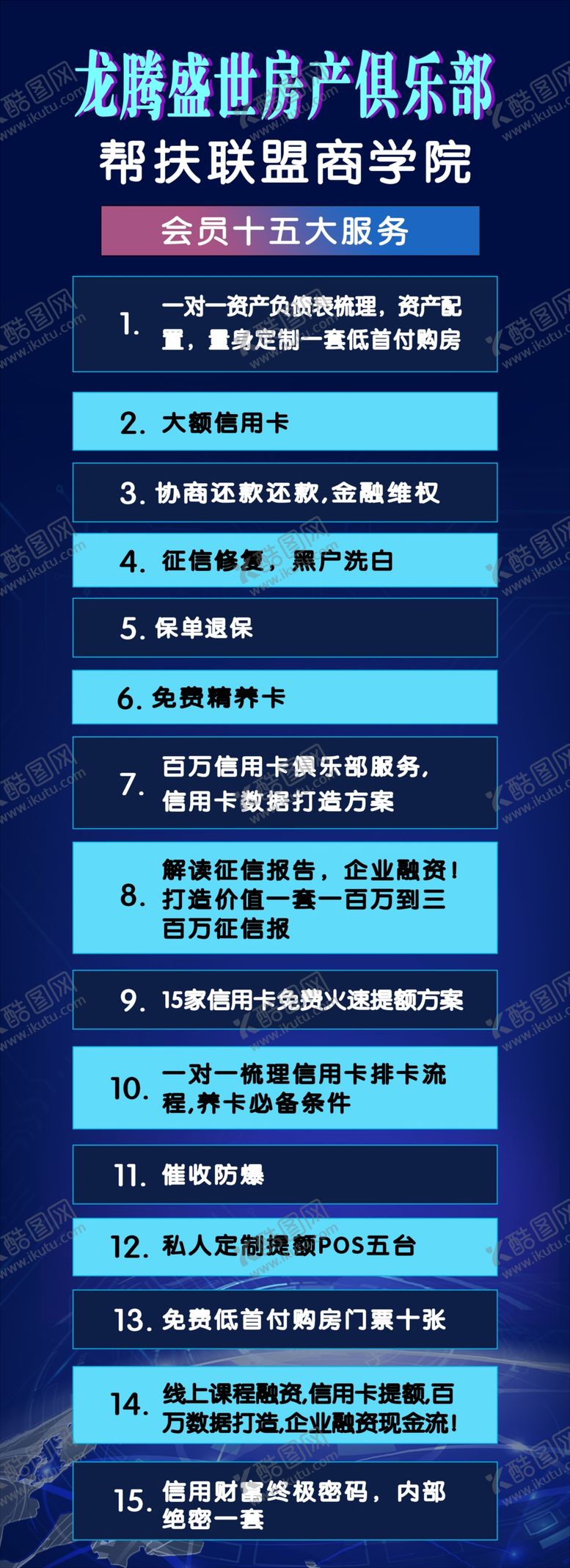编号：66963310312326592574【酷图网】源文件下载-活动海报