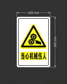 此处化粪池警示标识