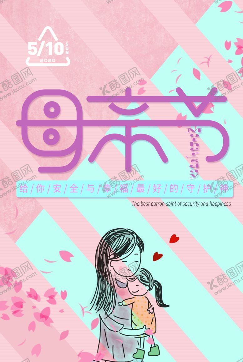 编号：34088507041721237726【酷图网】源文件下载-马卡龙撞色母亲节海报