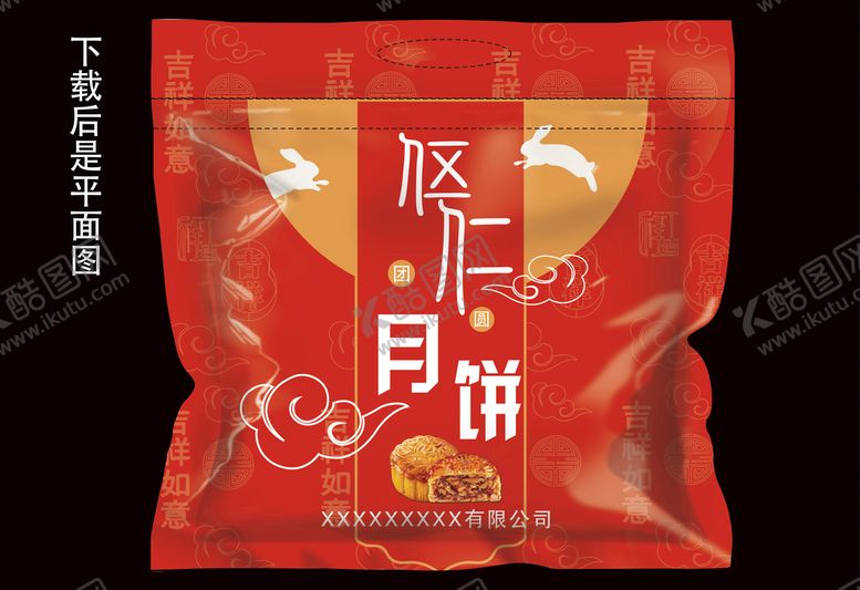 编号：54987209140300207189【酷图网】源文件下载-月饼包装袋花条纹
