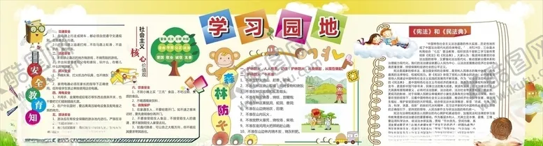 编号：66623806190832223547【酷图网】源文件下载-班级文化