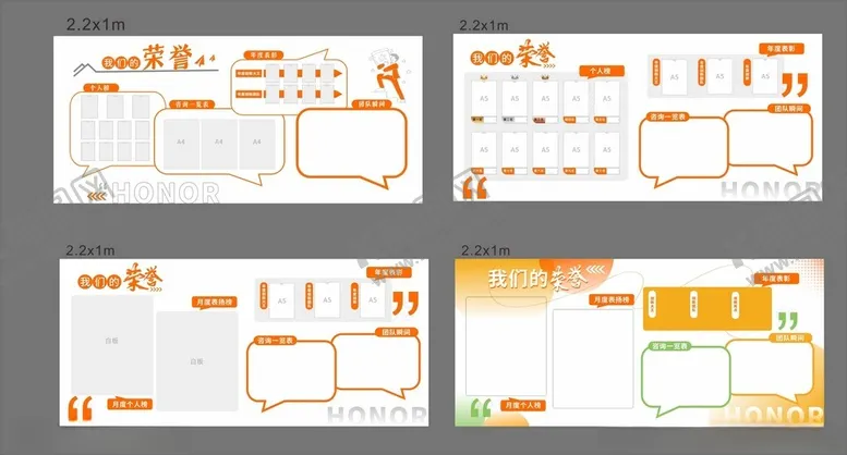 编号：87191601232248039584【酷图网】源文件下载-荣誉展板