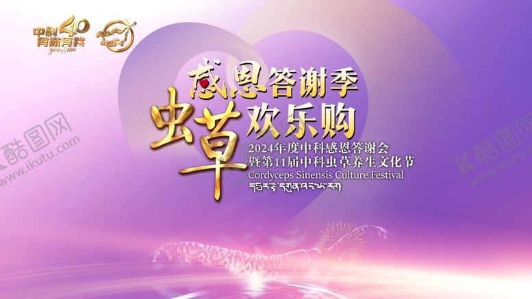编号：97696001290540024756【酷图网】源文件下载-年会背景主背景庆典背景