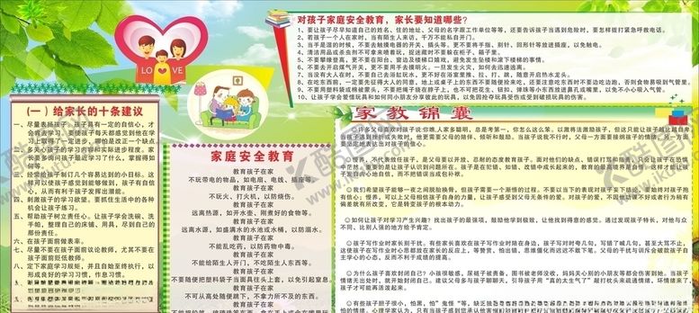 编号：33027010241425142625【酷图网】源文件下载-学校宣传栏