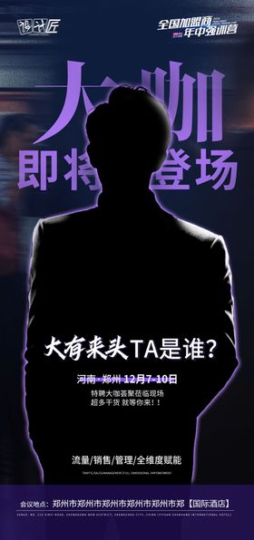 医美活动预热海报