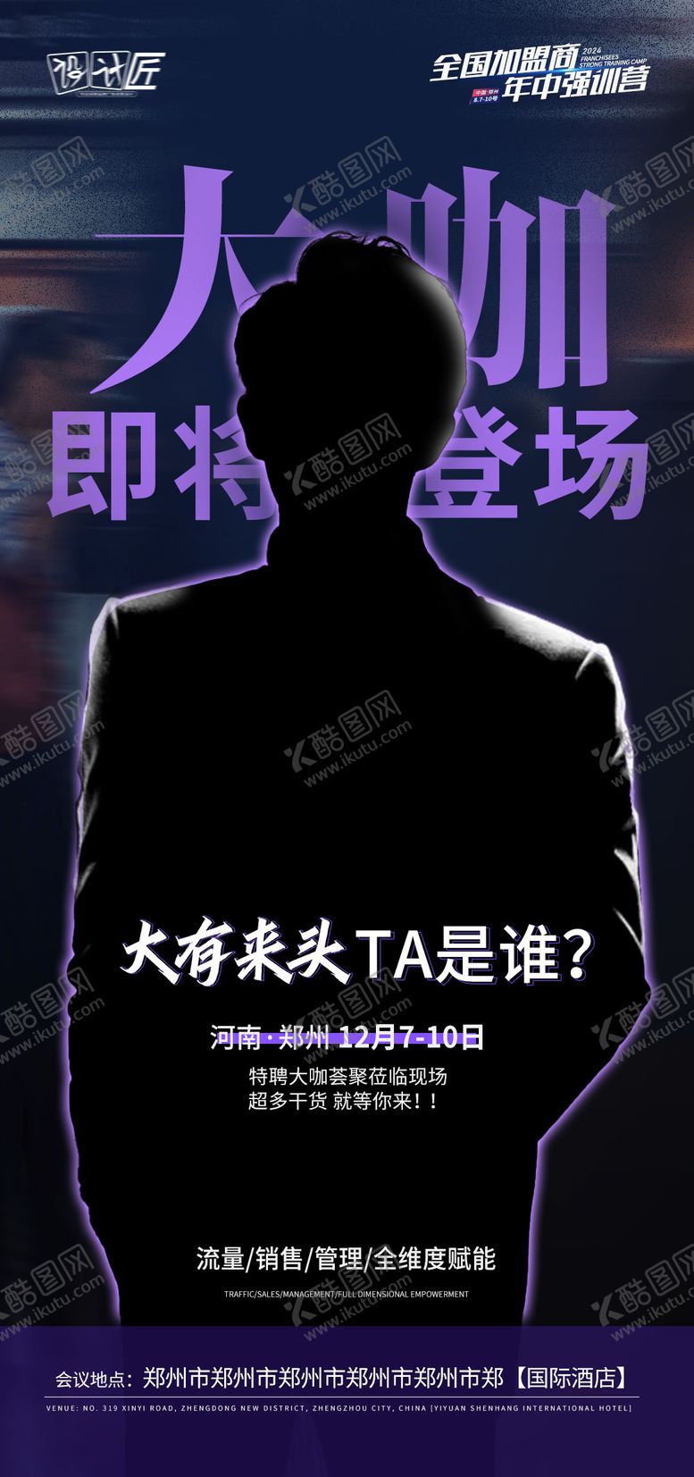 编号：20437903191951208265【酷图网】源文件下载-医美活动预热海报