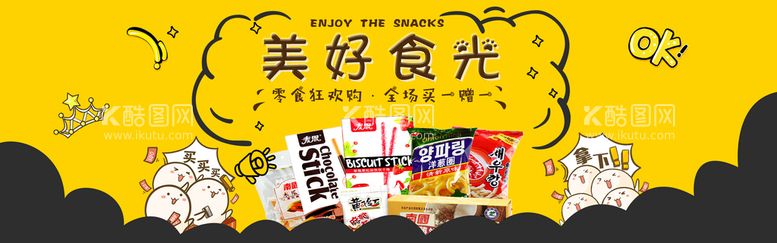 编号：53167810091031132196【酷图网】源文件下载-食品banner