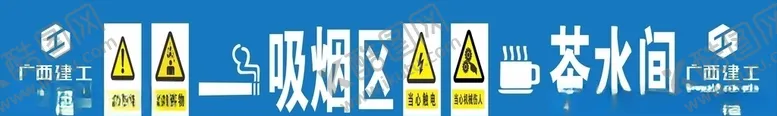 编号：87592805051443351861【酷图网】源文件下载-安全生产工地广告漫画未转曲