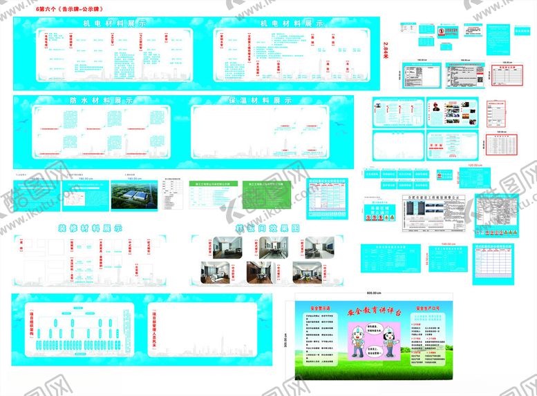 编号：59894209250619404569【酷图网】源文件下载-告示牌公示牌