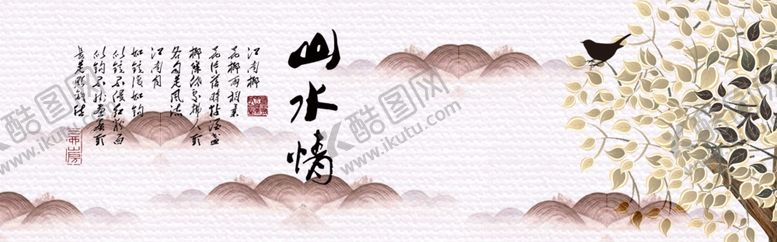 编号：58354305161554493753【酷图网】源文件下载-水墨山水