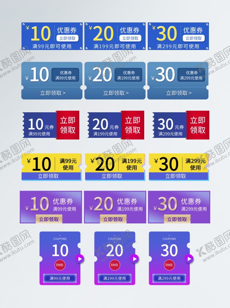 编号：34593012221807345758【酷图网】源文件下载-电商优惠券代金券抵现券