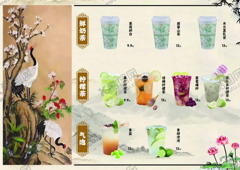 编号：56197004240200548561【酷图网】源文件下载-奶茶菜单