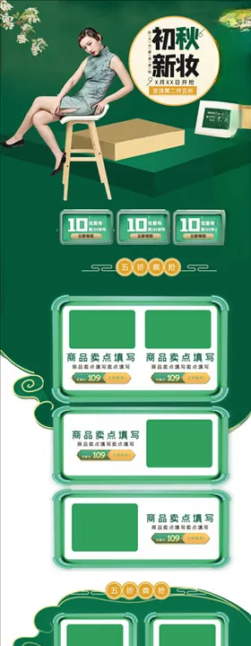 化妆品详情页医美护肤护肤