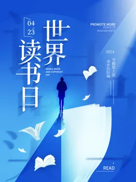 读书海报籍封面全民阅香校园全民阅展板