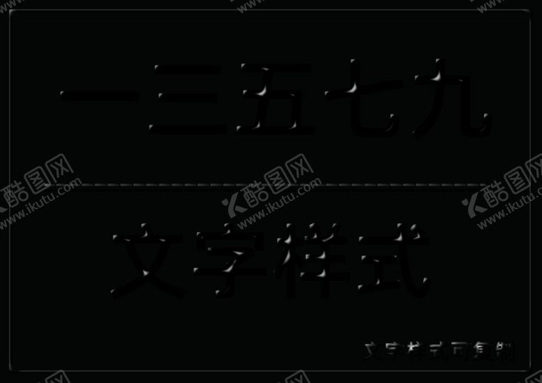 编号：75732609191749024148【酷图网】源文件下载-闪亮光泽立体样式