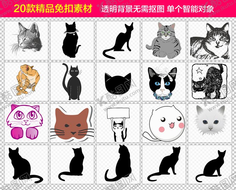 编号：20790911204838903471【酷图网】源文件下载-猫咪免抠素材