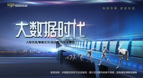 会议背景