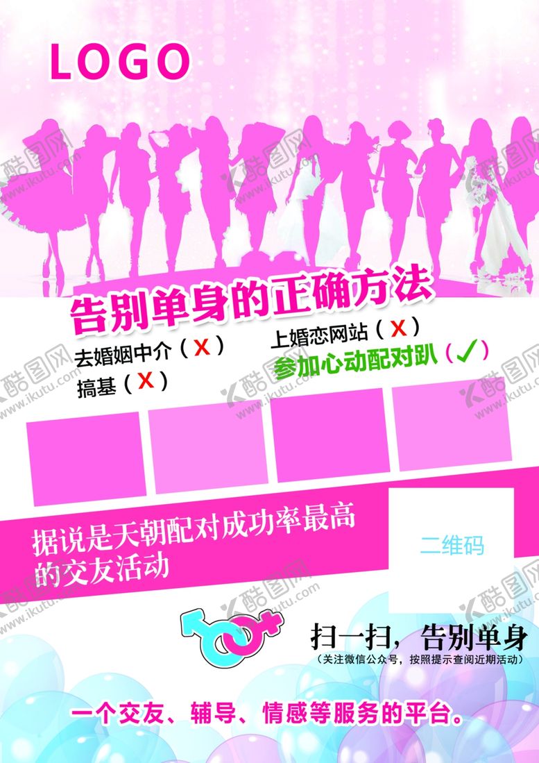 编号：29499706250729179601【酷图网】源文件下载-活动背景