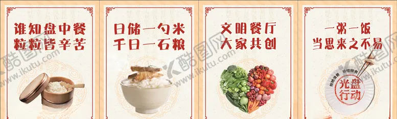 编号：50558006231441251061【酷图网】源文件下载-光盘行动标语