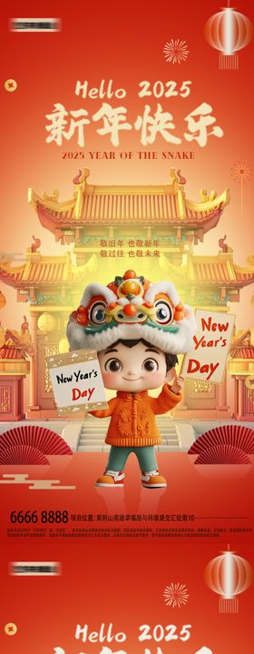 简约创意字体中国风元旦节日新年