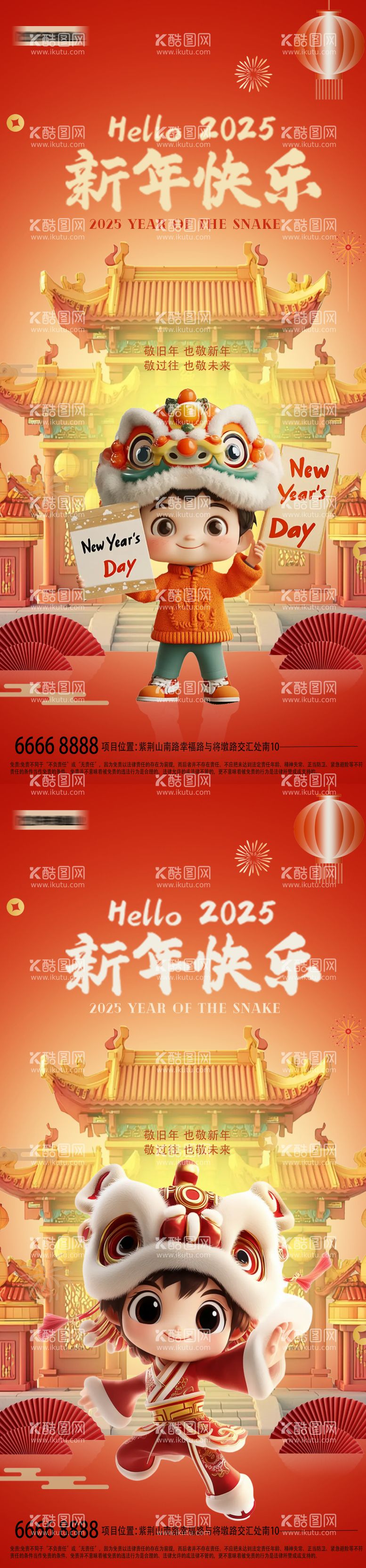 编号：80732012230320217053【酷图网】源文件下载-新年元旦创意简约海报