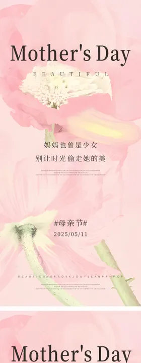 夏日医美卡项储值邀请函活动海报