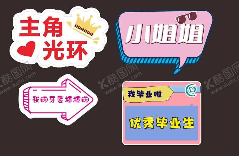 编号：10837211040506023722【酷图网】源文件下载-手举牌