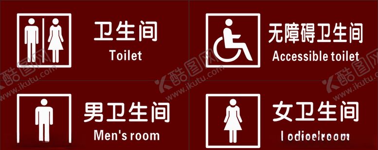 编号：34014204181828239844【酷图网】源文件下载-卫生间