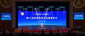 会议效果图