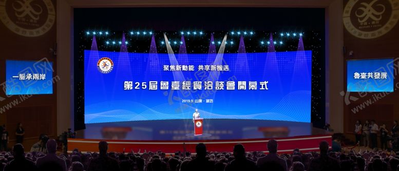 编号：88753305101035482100【酷图网】源文件下载-会议效果图