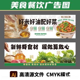 饭店餐饮美食广告