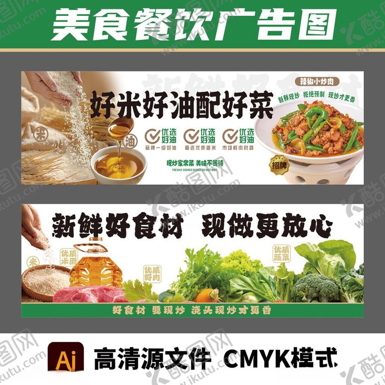 编号：57439906011348398696【酷图网】源文件下载-饭店餐饮美食广告