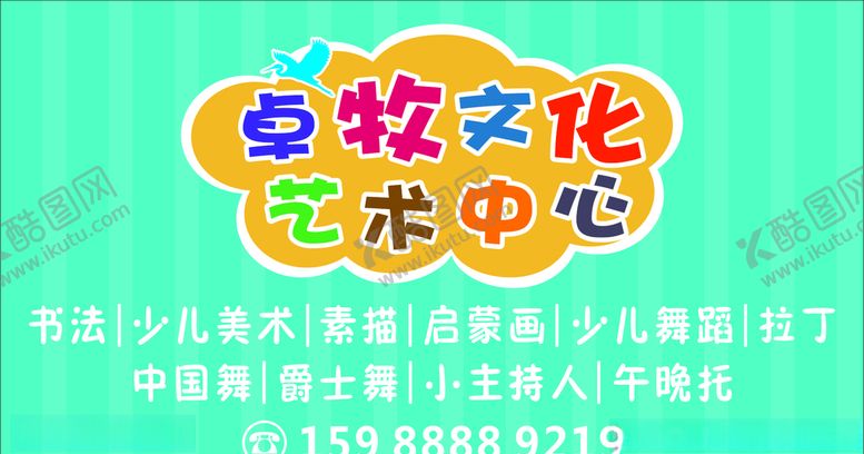 编号：73137109280927564034【酷图网】源文件下载-托班舞蹈培训